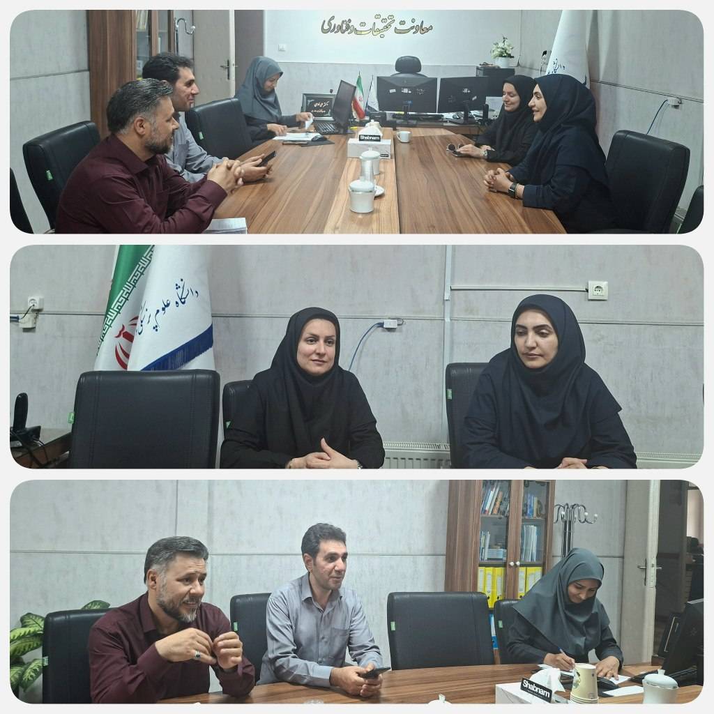 سی و یکمین جلسه شورای مرکز رشد فناوری سلامت دانشگاه علوم پزشکی نیشابور 