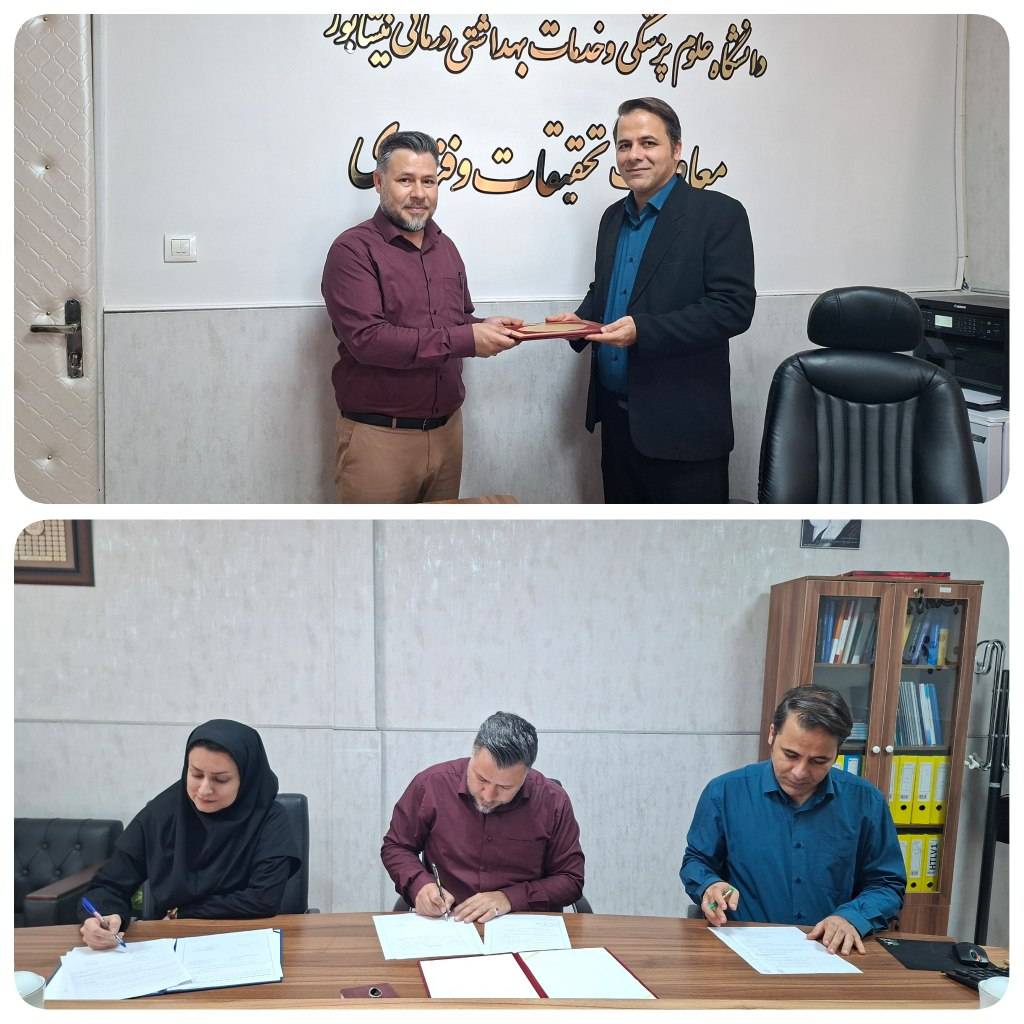 عقد قرارداد با چهارهمین هسته فناور دانشگاه علوم پزشکی نیشابور